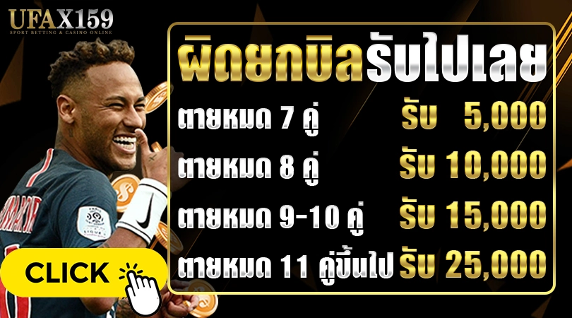 โปรโมชั่น 7